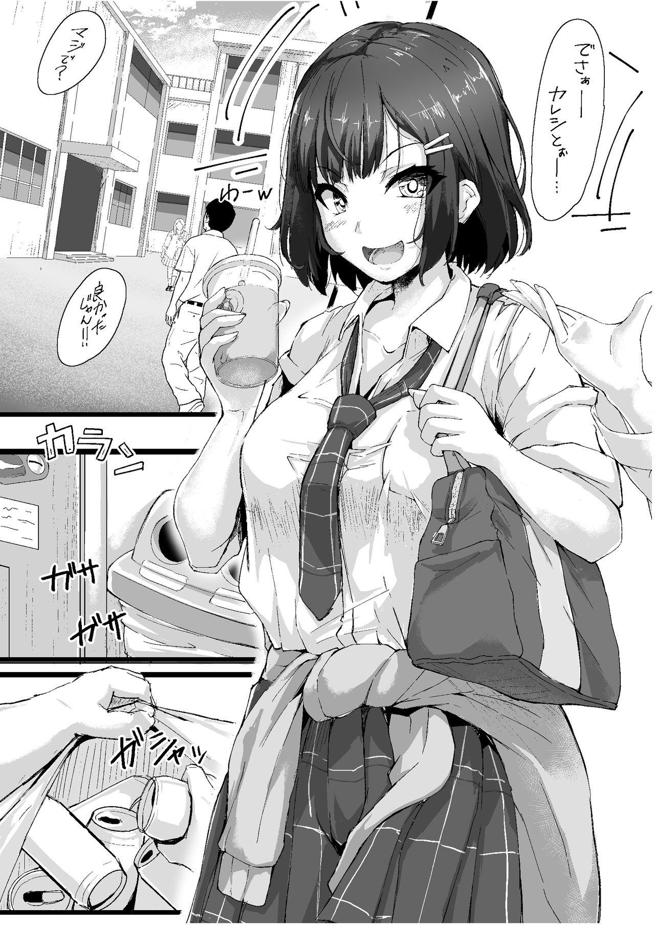 Brunette Namaiki na ♀ o Oji-san ga Wakaraseta Hi - Original Casting - Page 3