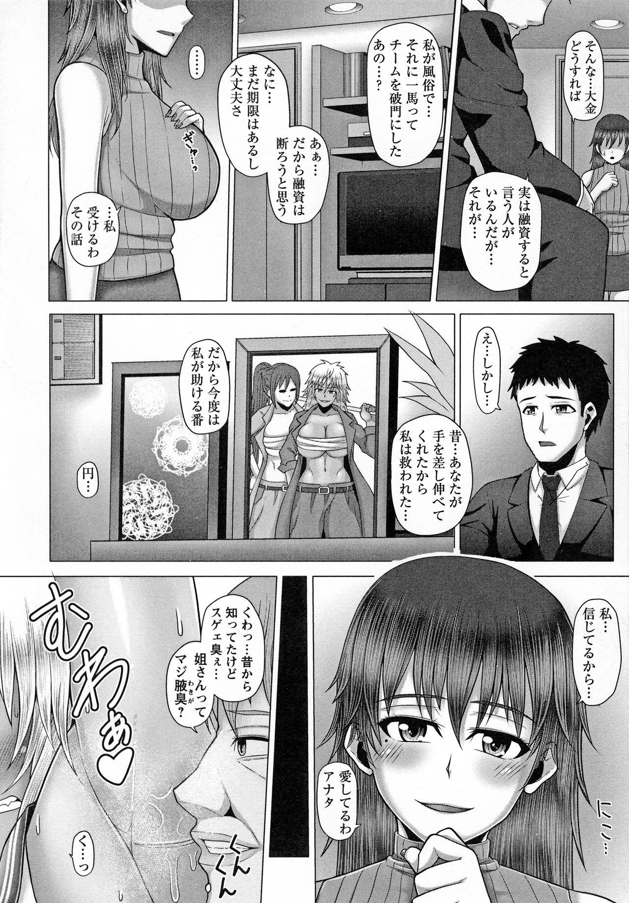 [Inoue Nanaki] Kurogal Ochi ~24-jikan Conveni Bitch-ka~ - Black GAL IMMORAL 24H Convenience Store Bitch!! [Decensored] 127