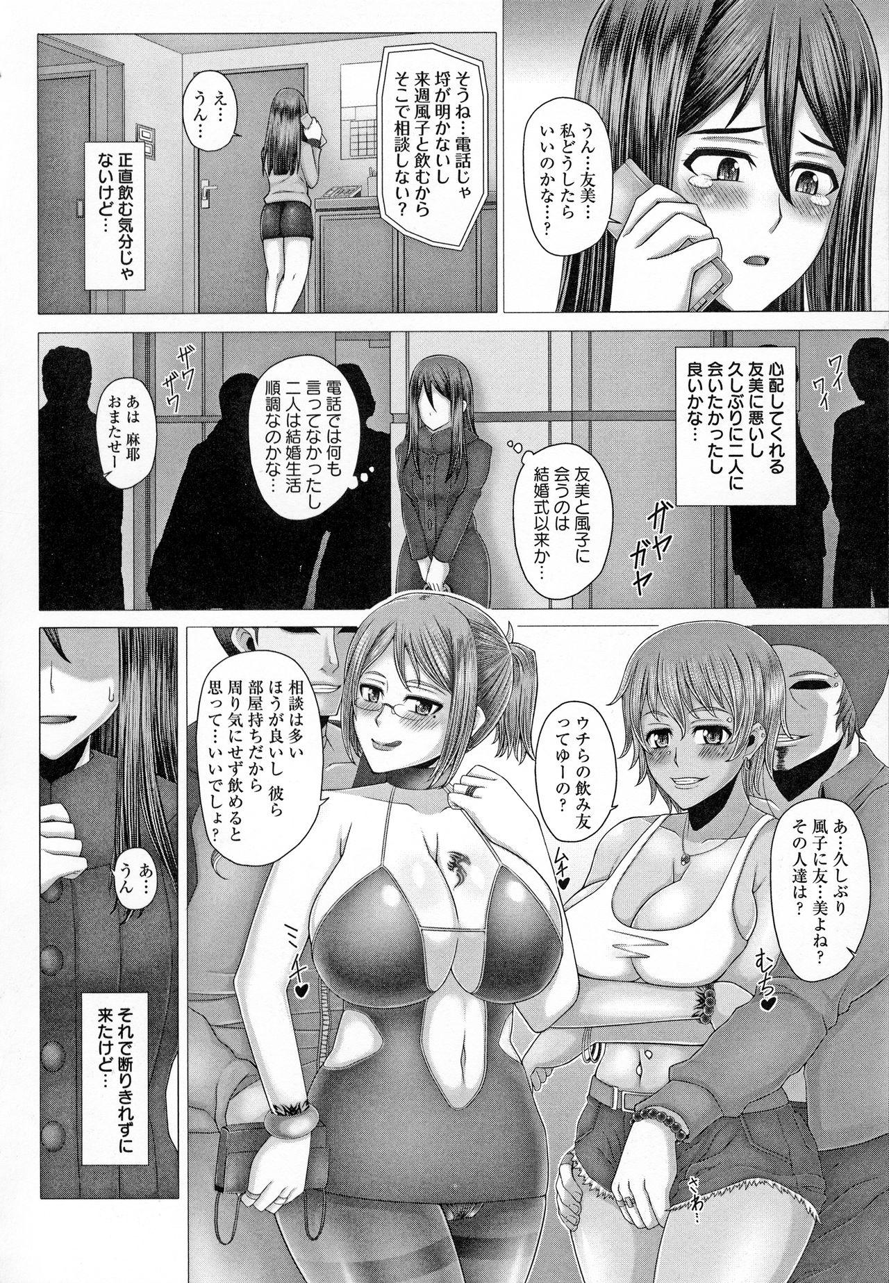 [Inoue Nanaki] Kurogal Ochi ~24-jikan Conveni Bitch-ka~ - Black GAL IMMORAL 24H Convenience Store Bitch!! [Decensored] 167