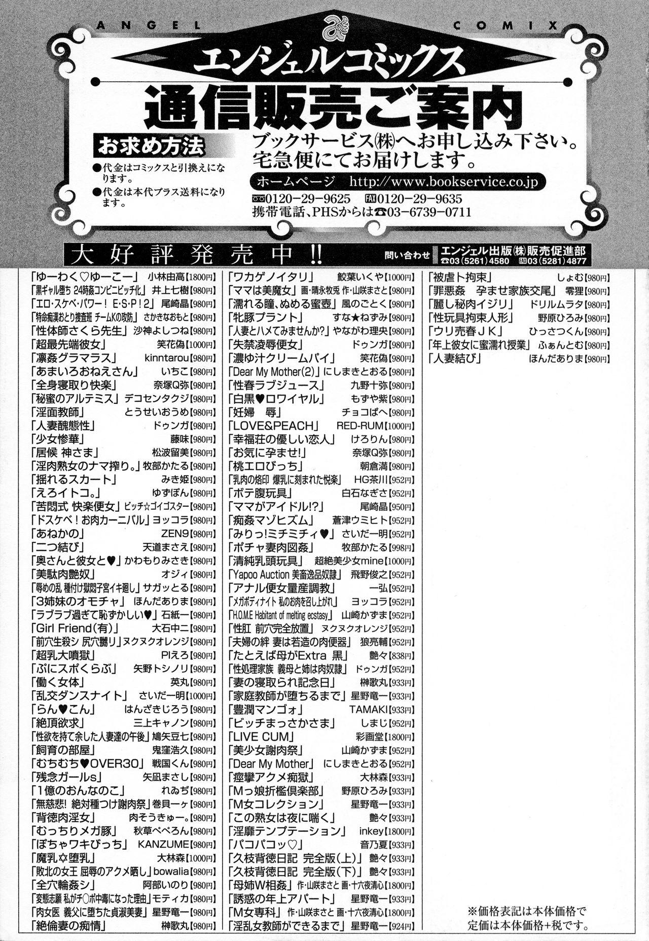 [Inoue Nanaki] Kurogal Ochi ~24-jikan Conveni Bitch-ka~ - Black GAL IMMORAL 24H Convenience Store Bitch!! [Decensored] 188