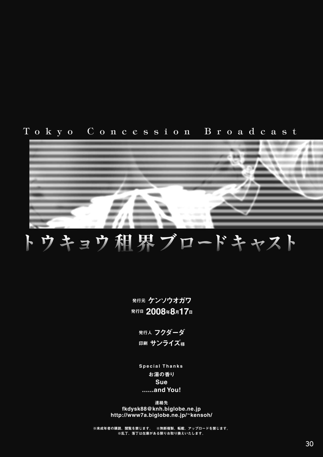 Tokyo Concession Broadcast 29