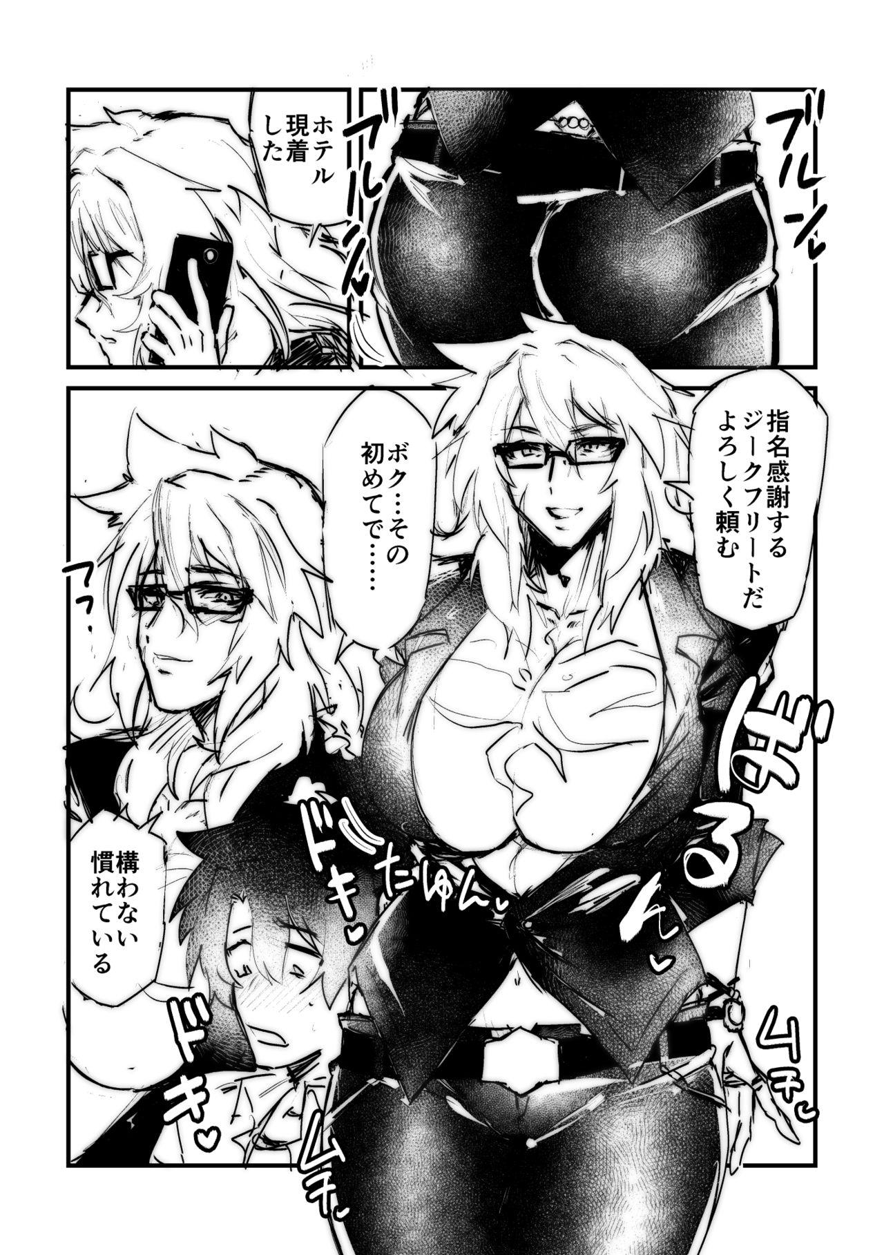 Pegging HoteHeal Sokuhime Super Cool Bitch Sokushaku Hen - Fate grand order Chupando - Page 2