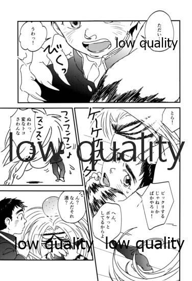 Police Let`s play! - Ushio to tora Gaygroup - Page 4