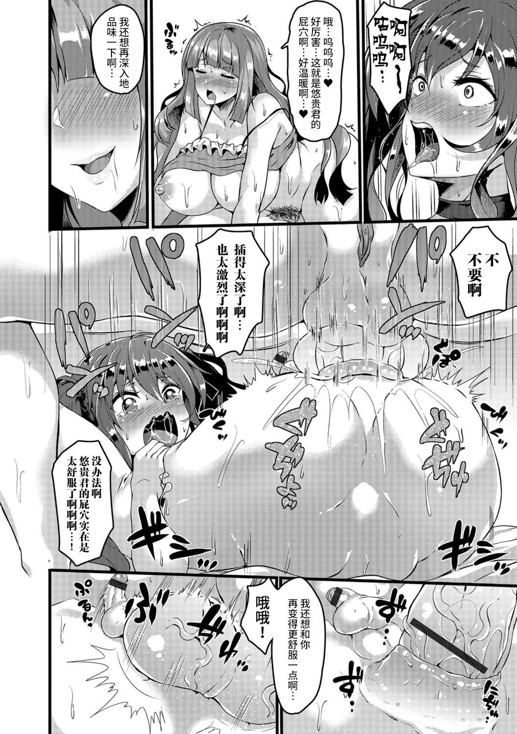 Hot Fucking Nikushokukei Futanari Joshi vs Soushokukei Otokonoko Naturaltits - Page 11