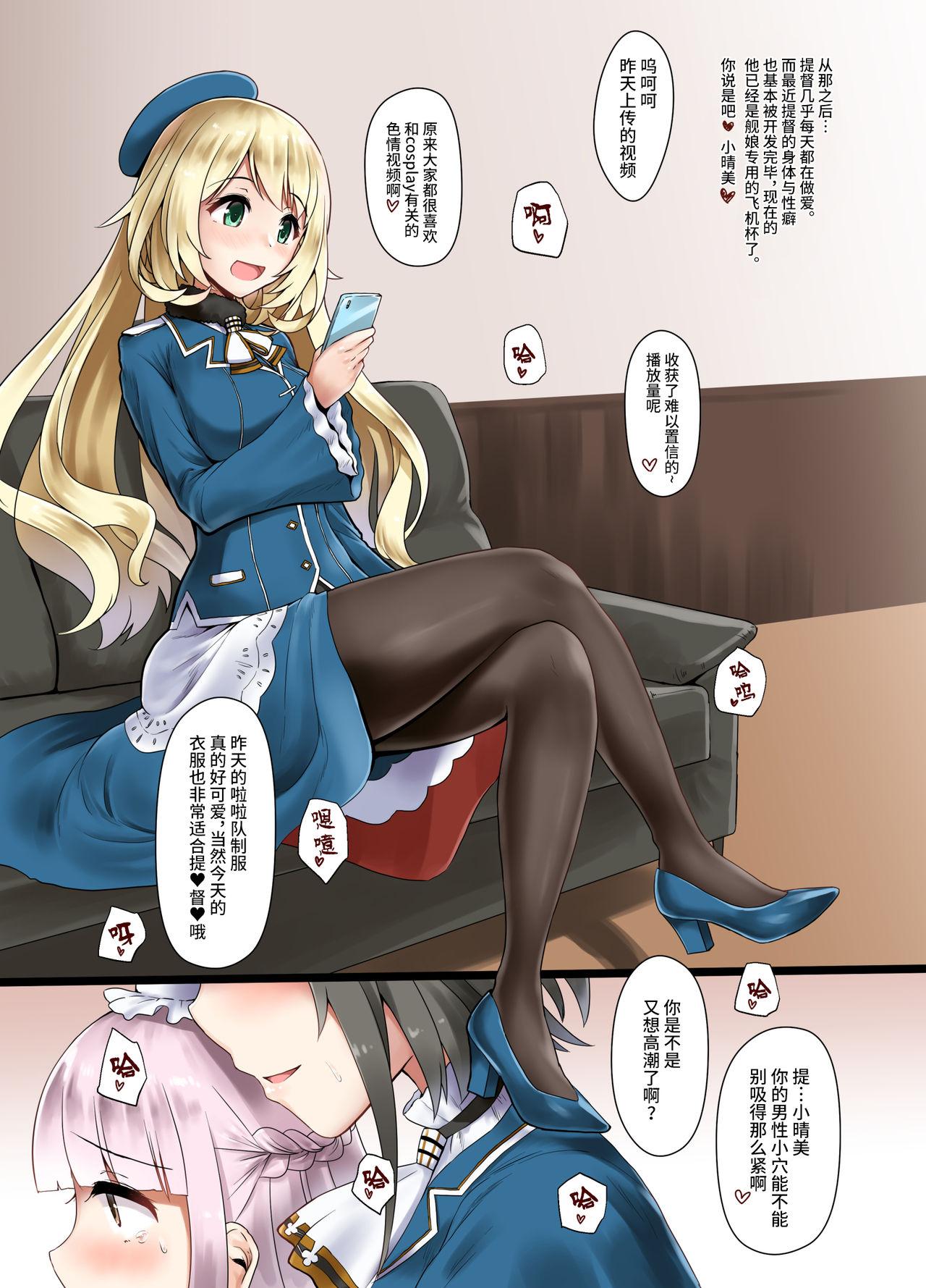Porn Pussy Ai ni Somete TakaoAtago-hen Ni - Kantai collection Role Play - Page 3
