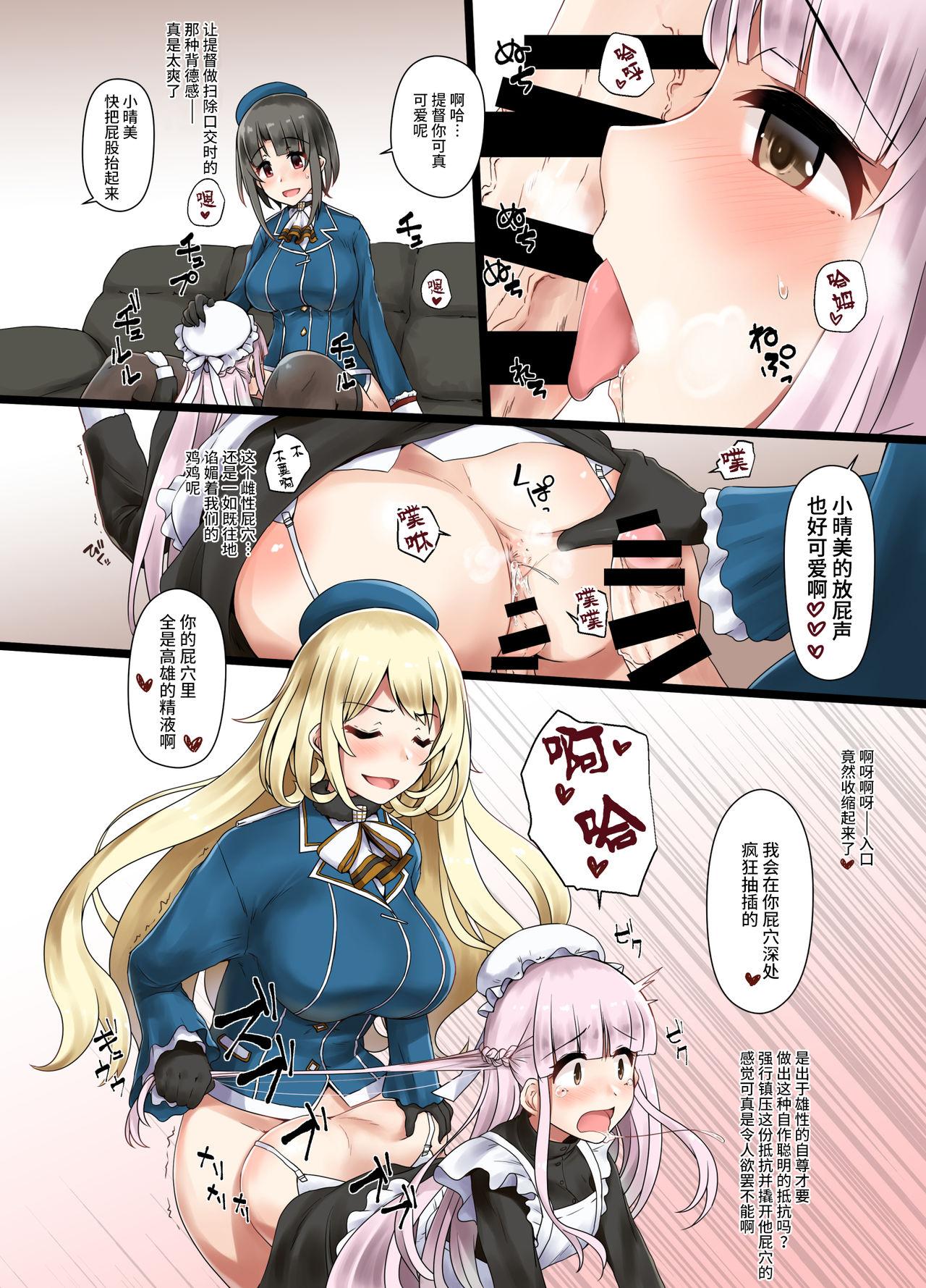 Buttfucking Ai ni Somete TakaoAtago-hen Ni - Kantai collection Animated - Page 6