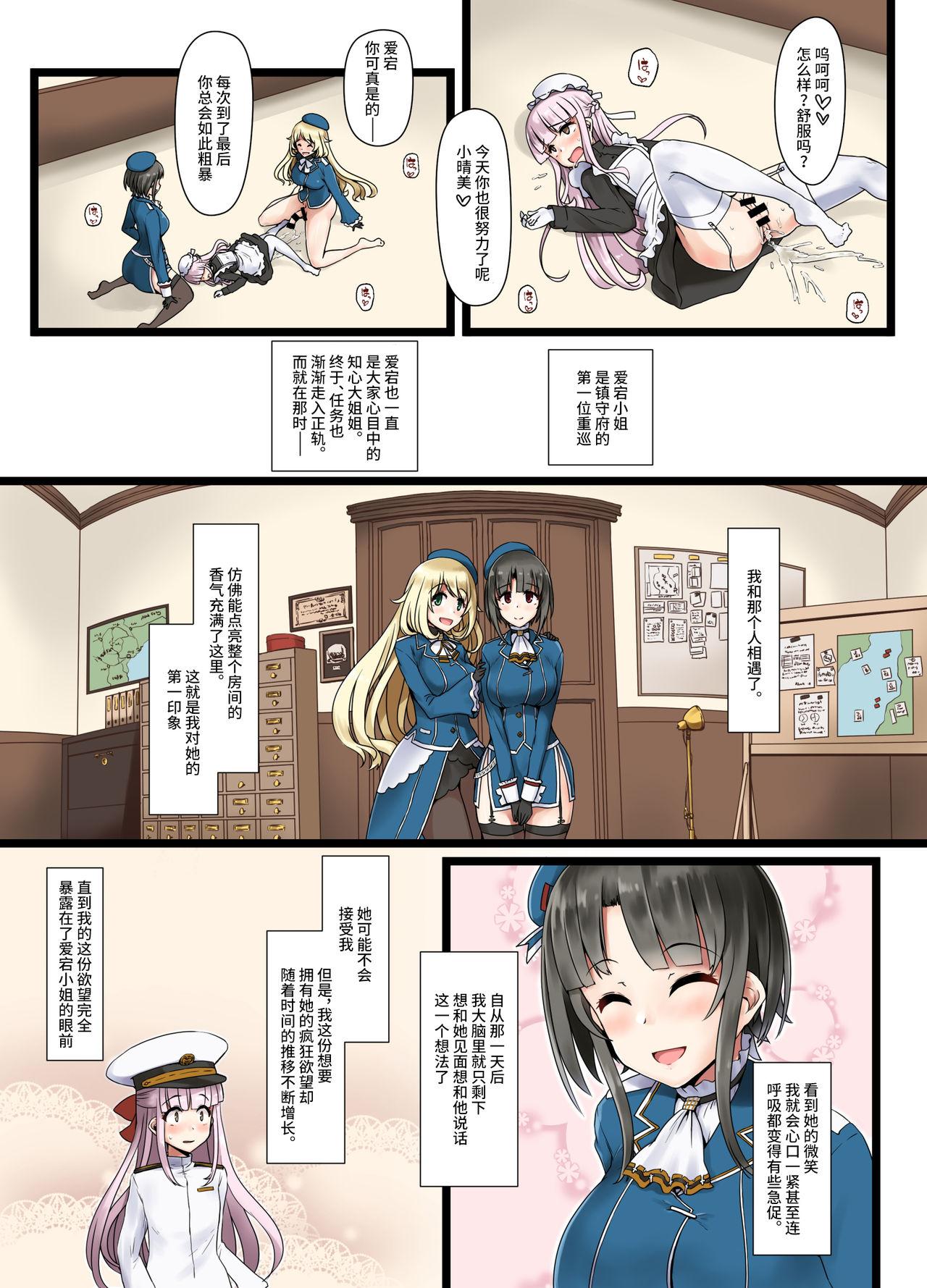 Porn Pussy Ai ni Somete TakaoAtago-hen Ni - Kantai collection Role Play - Page 9