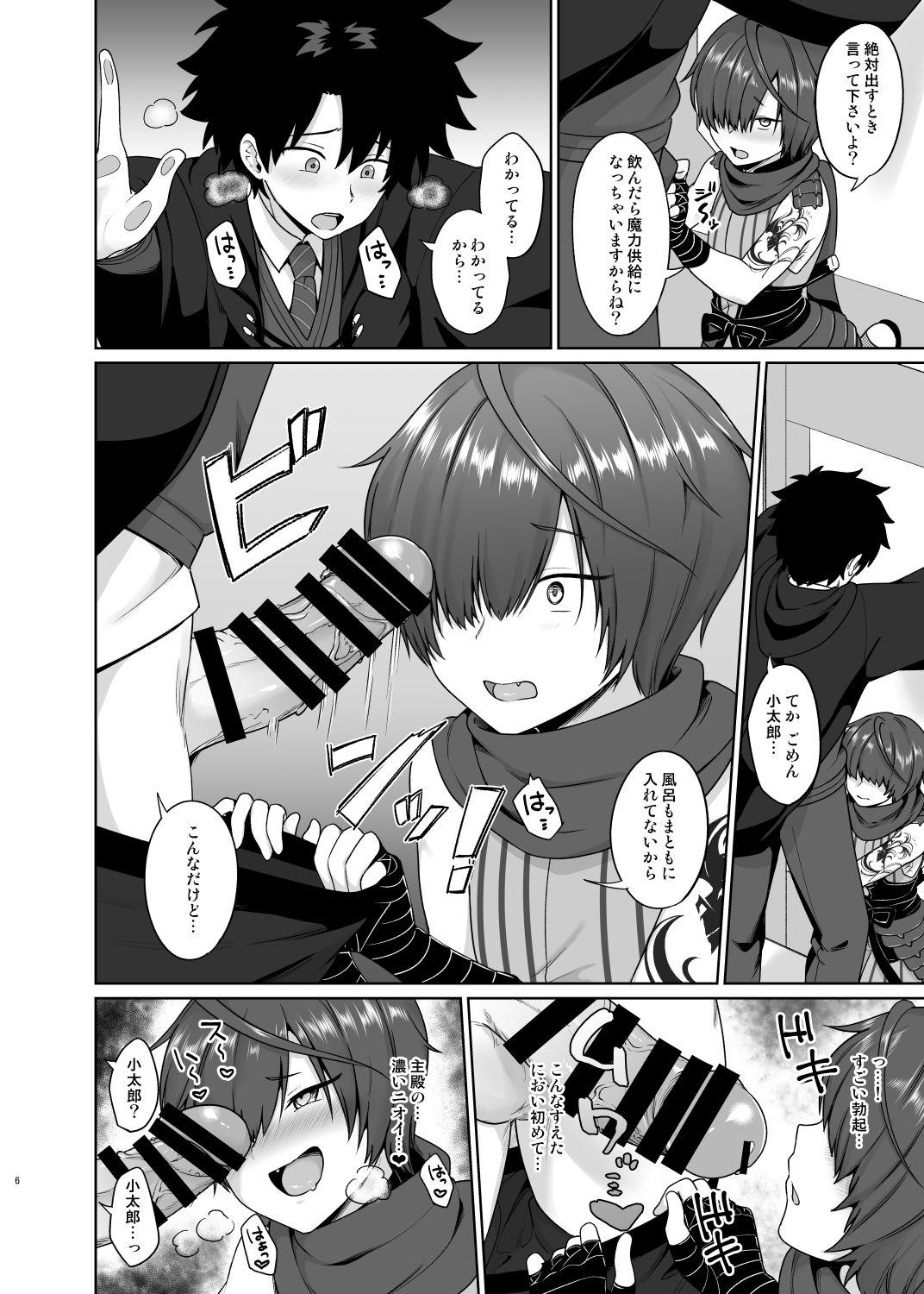 Cuck Ikemasen Aruji-dono - Fate grand order Squirters - Page 7