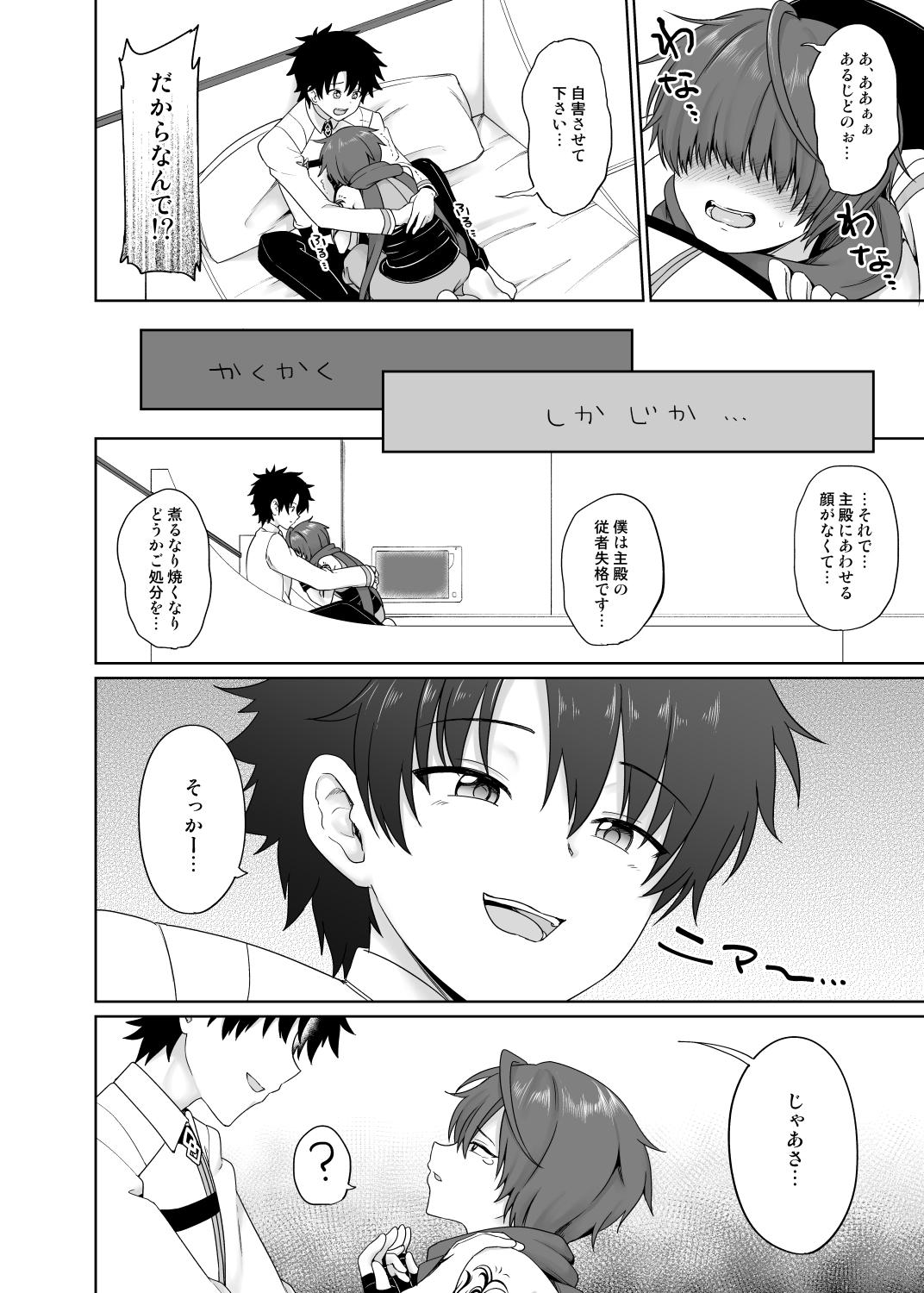 Gay Toys Aruji-dono ni Gomennasai - Fate grand order Cutie - Page 11