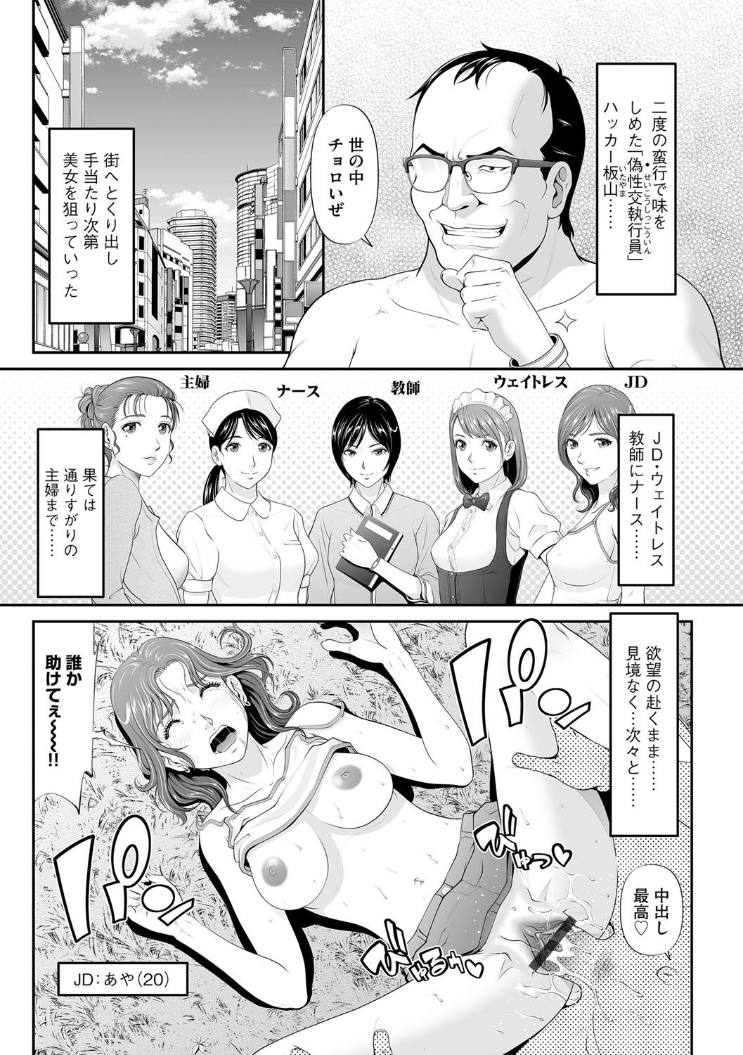 Nudes G-Edge Vol.015 Leaked - Page 8