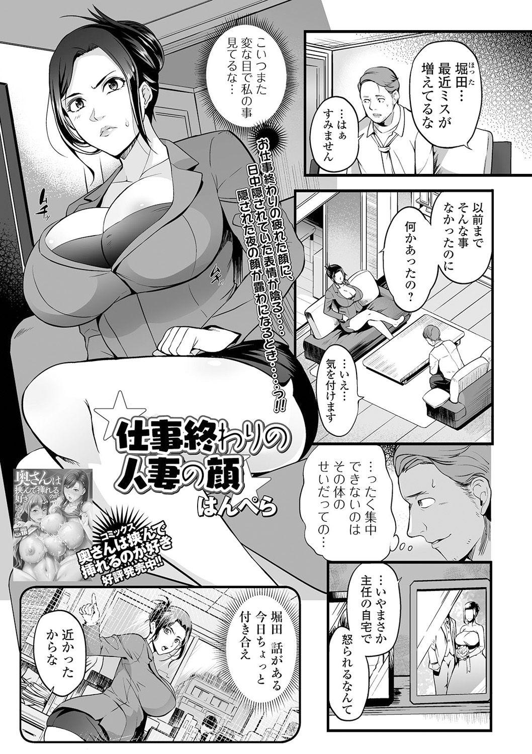 Asslicking Web Haishin Gekkan Tonari no Kininaru Oku-san Vol. 048 De Quatro - Page 3