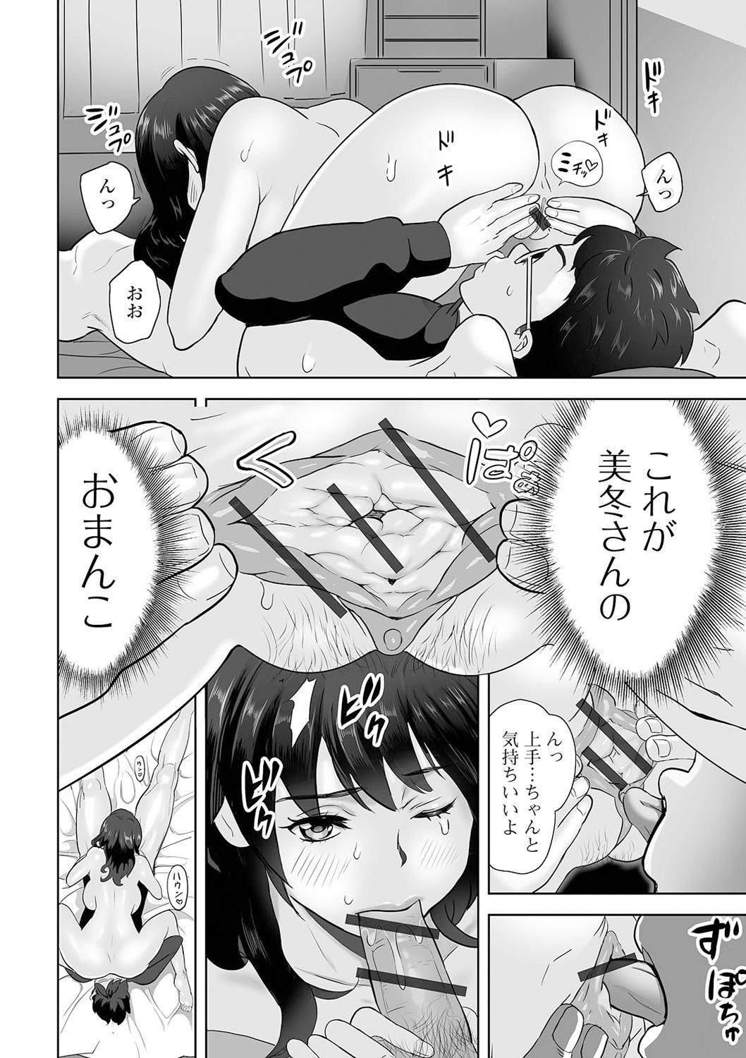 Porn Web Haishin Gekkan Tonari no Kininaru Oku-san Vol. 049 Piss - Page 10