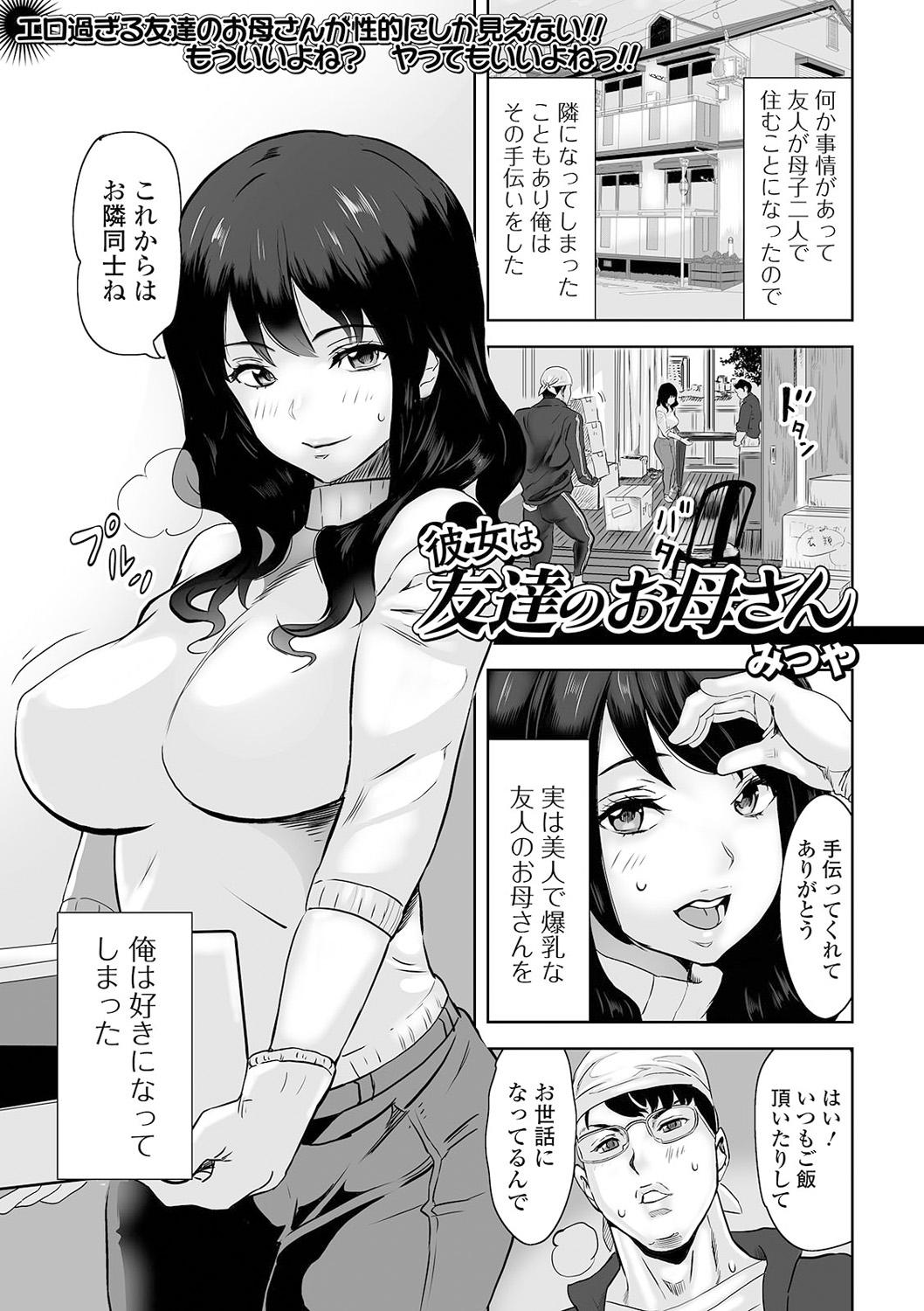 Web Haishin Gekkan Tonari no Kininaru Oku-san Vol. 049 2