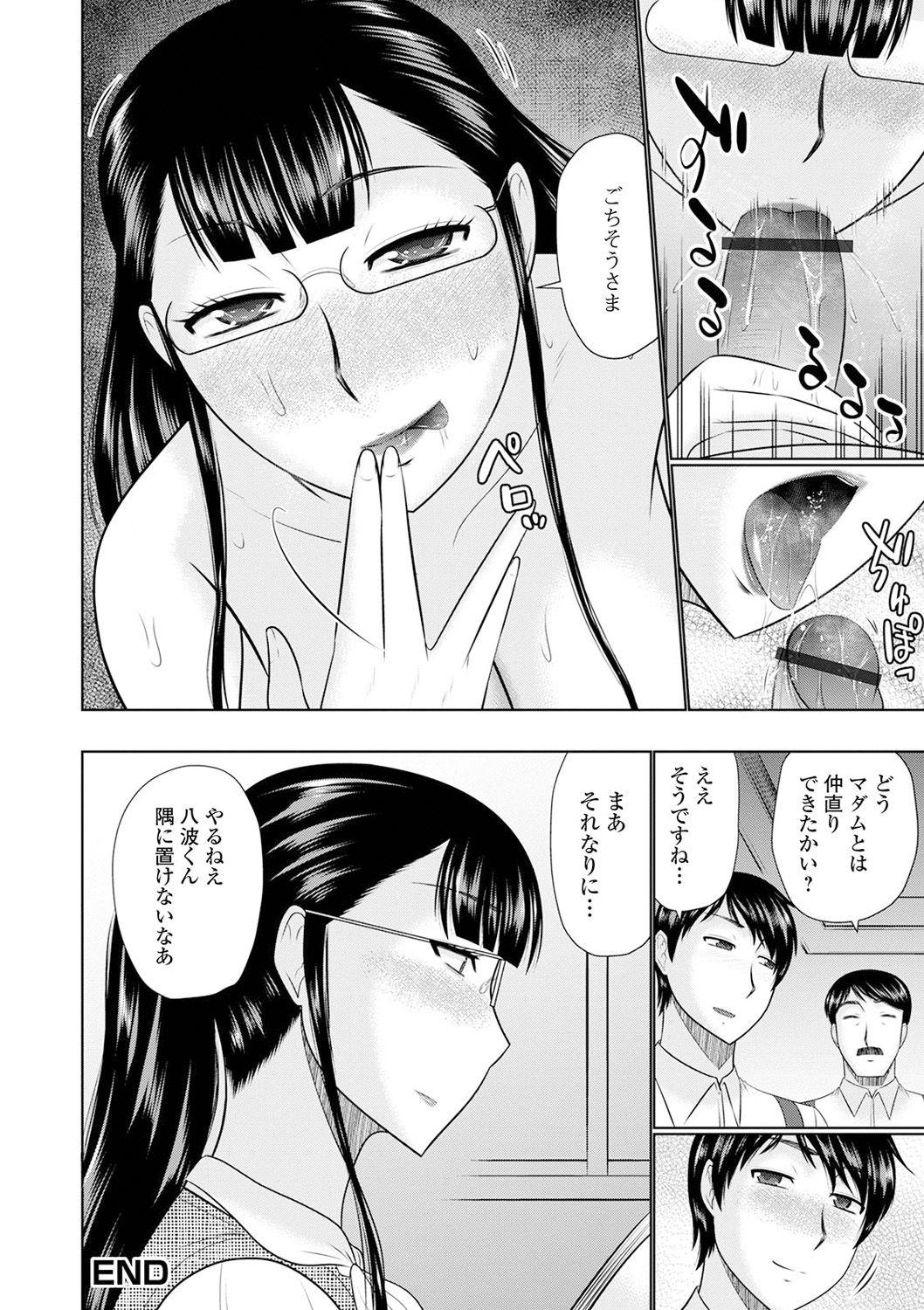 Web Haishin Gekkan Tonari no Kininaru Oku-san Vol. 049 87