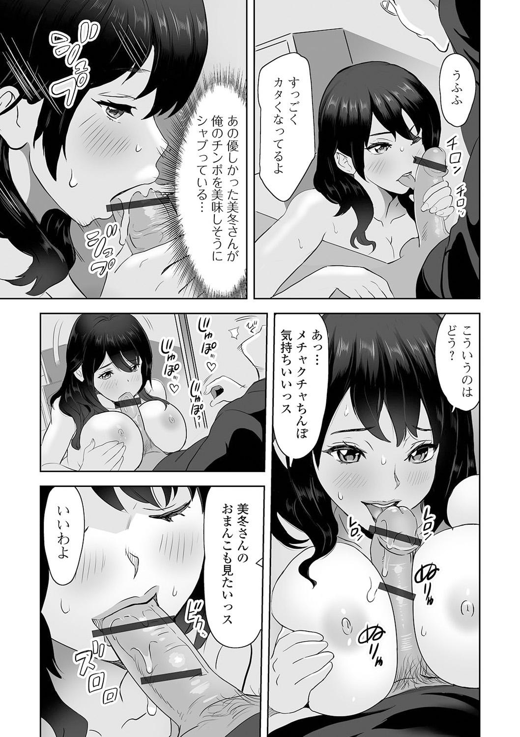 Humiliation Web Haishin Gekkan Tonari no Kininaru Oku-san Vol. 049 Amigos - Page 9