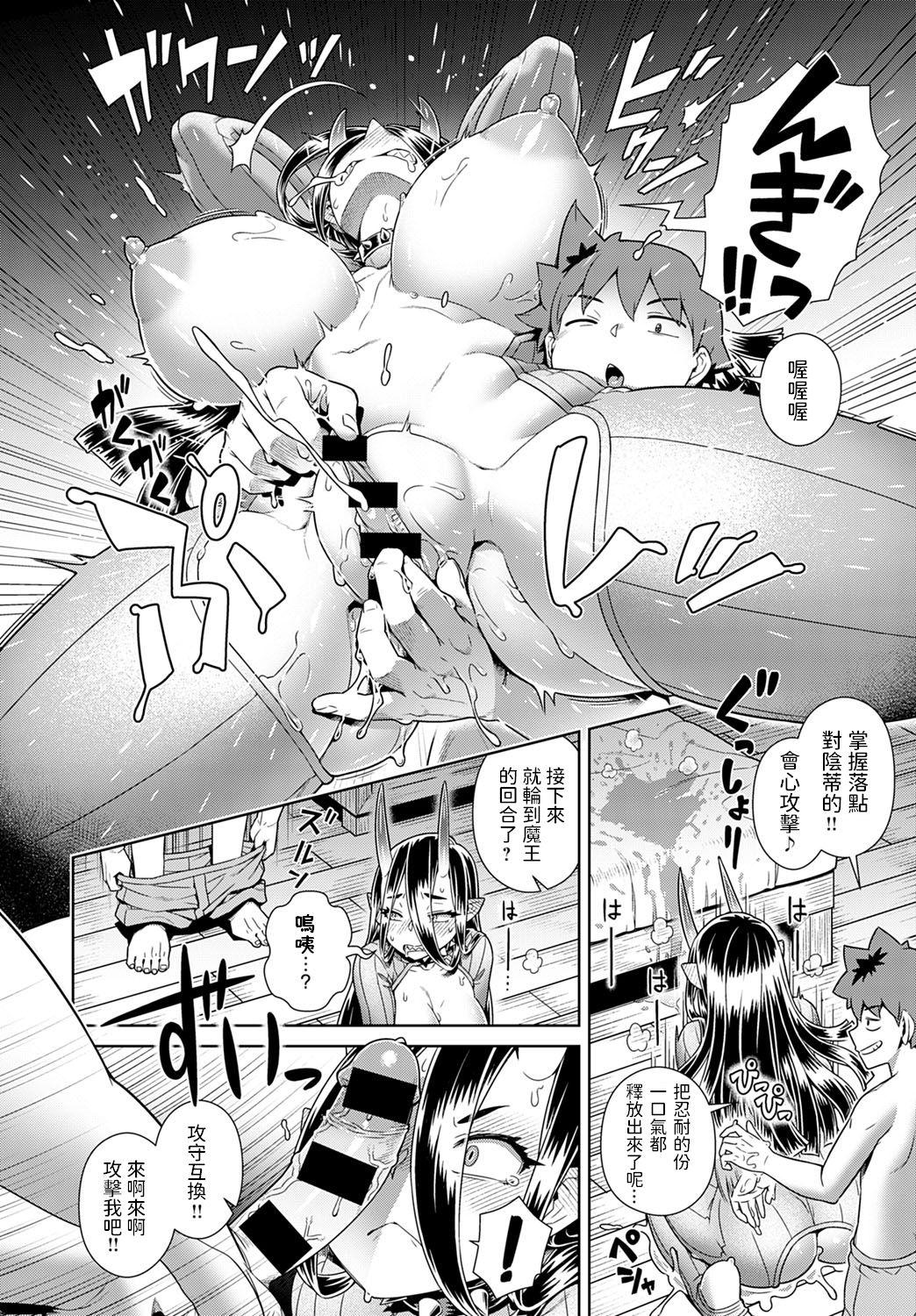 Plump [Kousuke] Rise Mara Maou ga S(Sukebe) S(Sugi) R(Ru!) (COMIC Anthurium 2021-07) [Chinese] [Digital] Virtual - Page 12