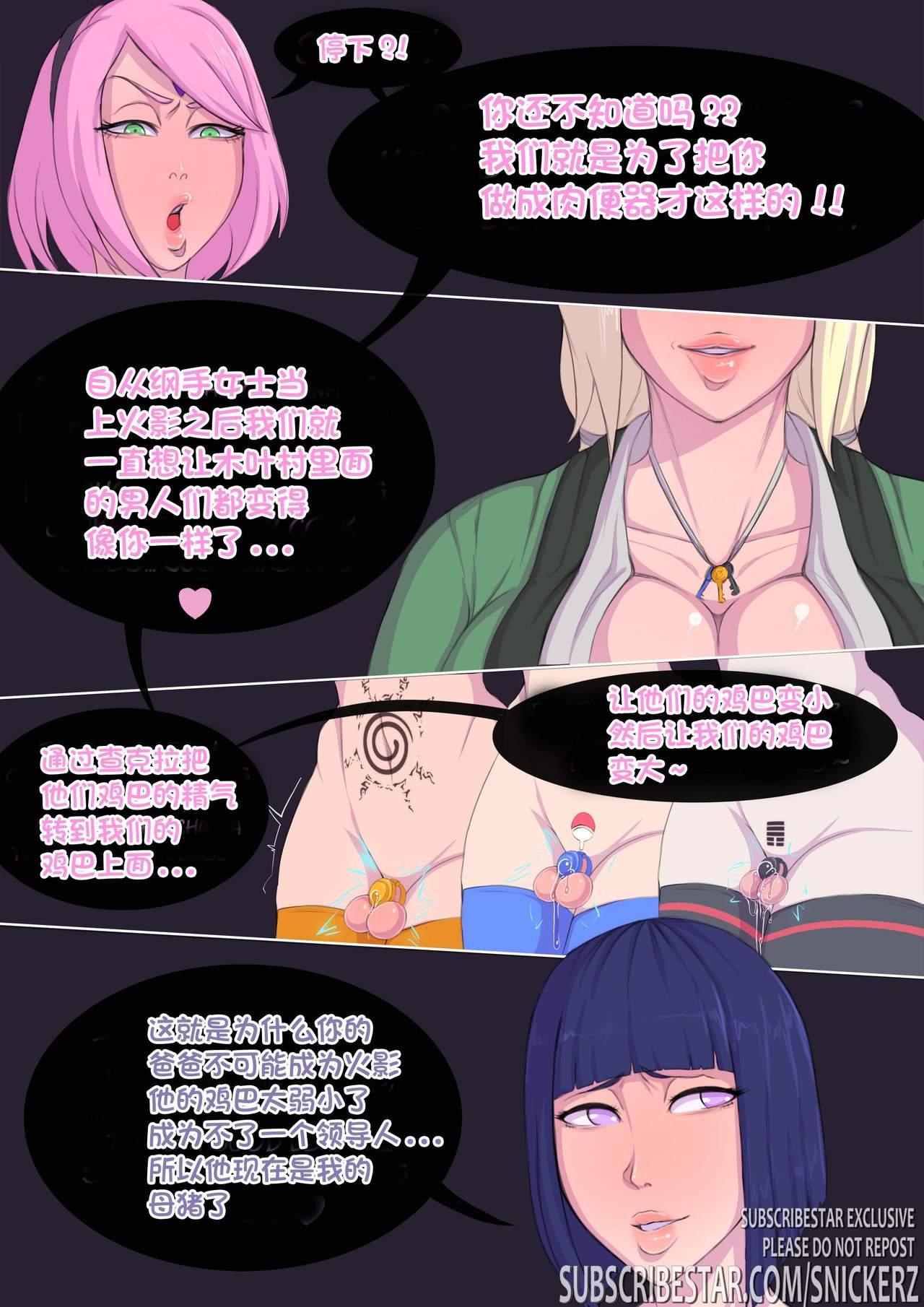 Kissing narufuta - Boruto Tgirls - Page 11