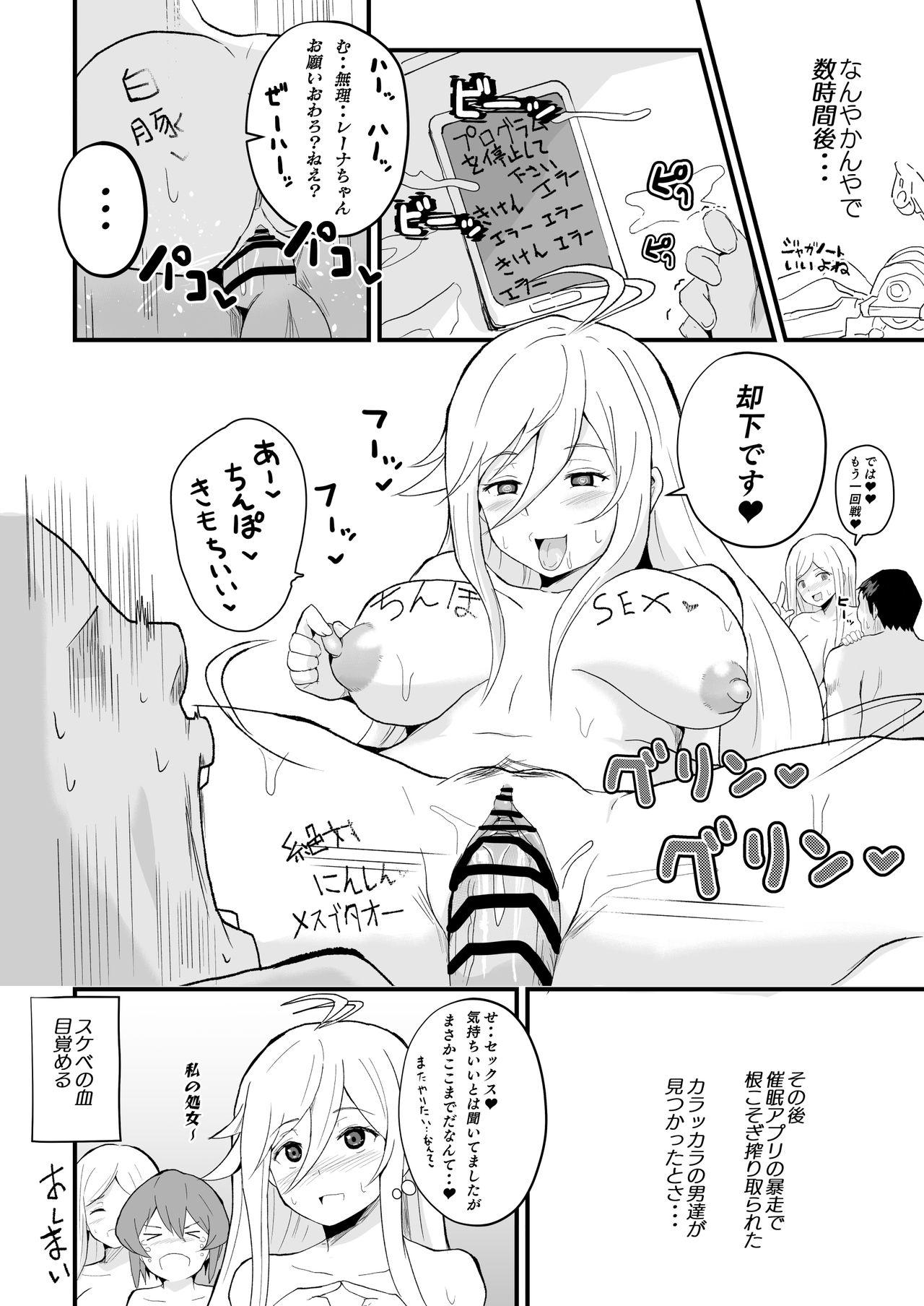 Blow Jobs 短編エロ漫画-86編 Time - Page 4