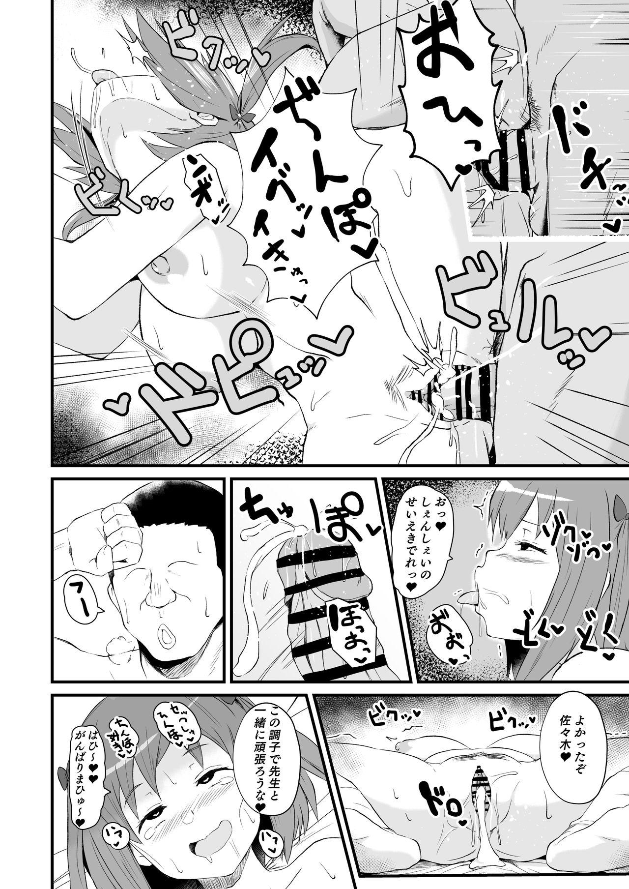 Oldvsyoung Hata〇ku Maou-sama - Hataraku maou sama Fellatio - Page 4