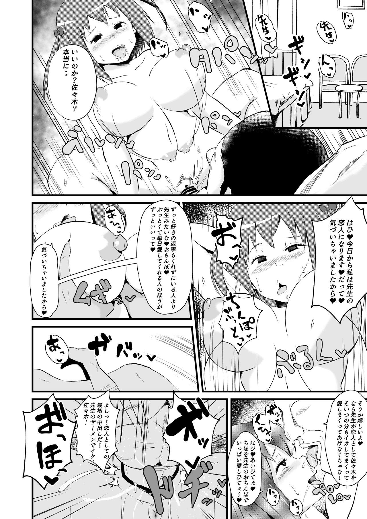 Hot Hata〇ku Maou-sama - Hataraku maou sama Sissy - Page 6