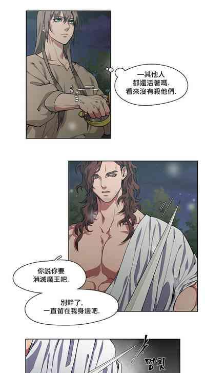 Tetas Grandes The Warrior and the Deity | 勇者与山神 Ch. 2-6 Smooth 2