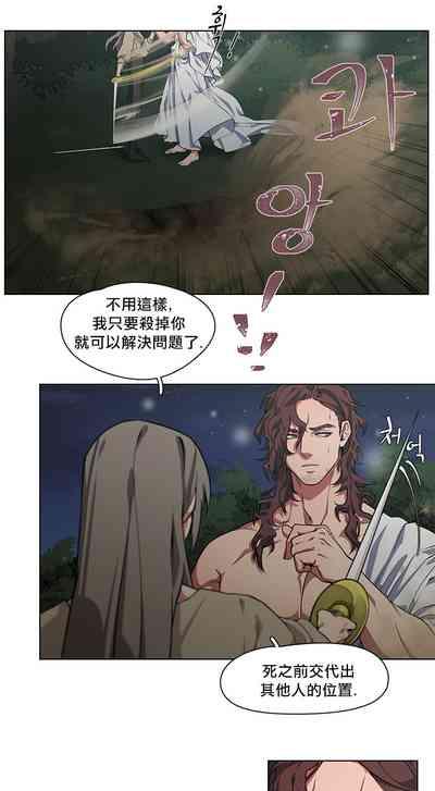 Tetas Grandes The Warrior and the Deity | 勇者与山神 Ch. 2-6 Smooth 3