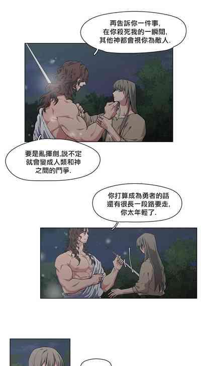 Tetas Grandes The Warrior and the Deity | 勇者与山神 Ch. 2-6 Smooth 4