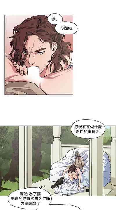 Tetas Grandes The Warrior and the Deity | 勇者与山神 Ch. 2-6 Smooth 6
