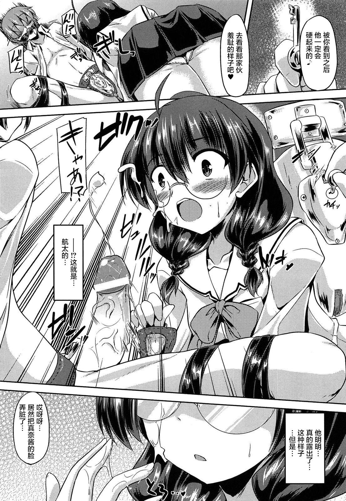 Bikini Osagari Kareshi Mature - Page 7