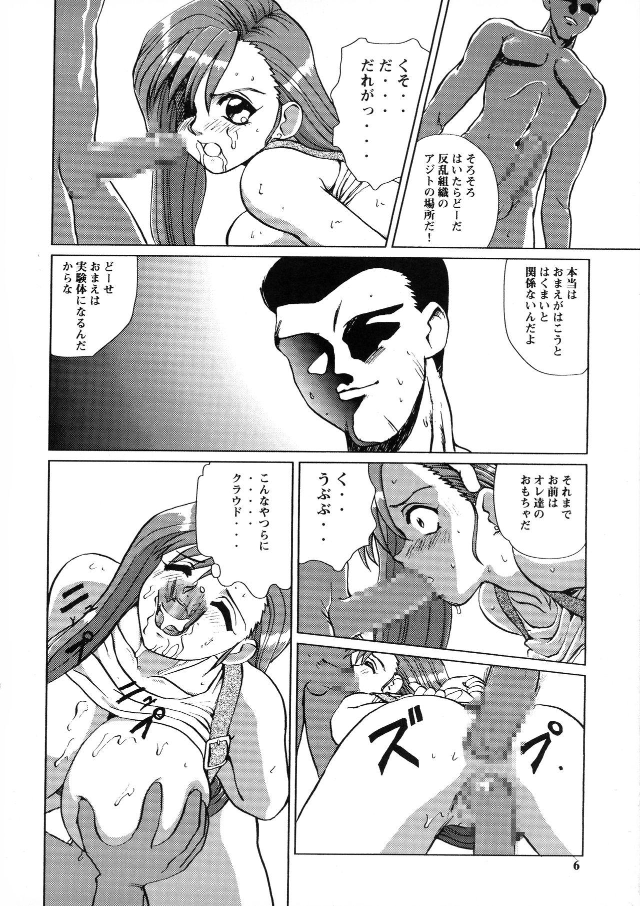 Negao Bakuchichi S2 - Street fighter Final fantasy vii Cum On Face - Page 6