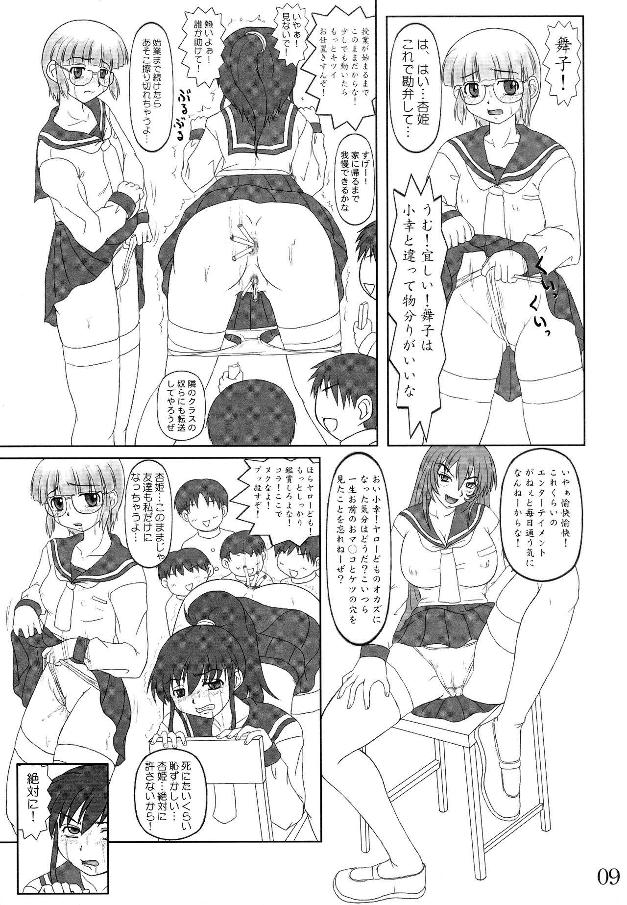 Assfingering Makeru na! Kyouhime-sama!! Kai Girls Fucking - Page 9