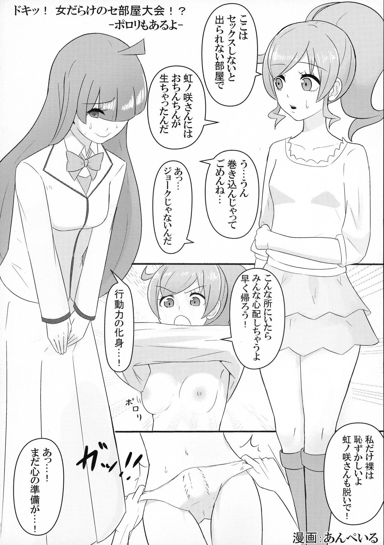 Hot Women Having Sex Nijinosaki-san Futanari Godou - Kiratto pri chan Art - Page 6