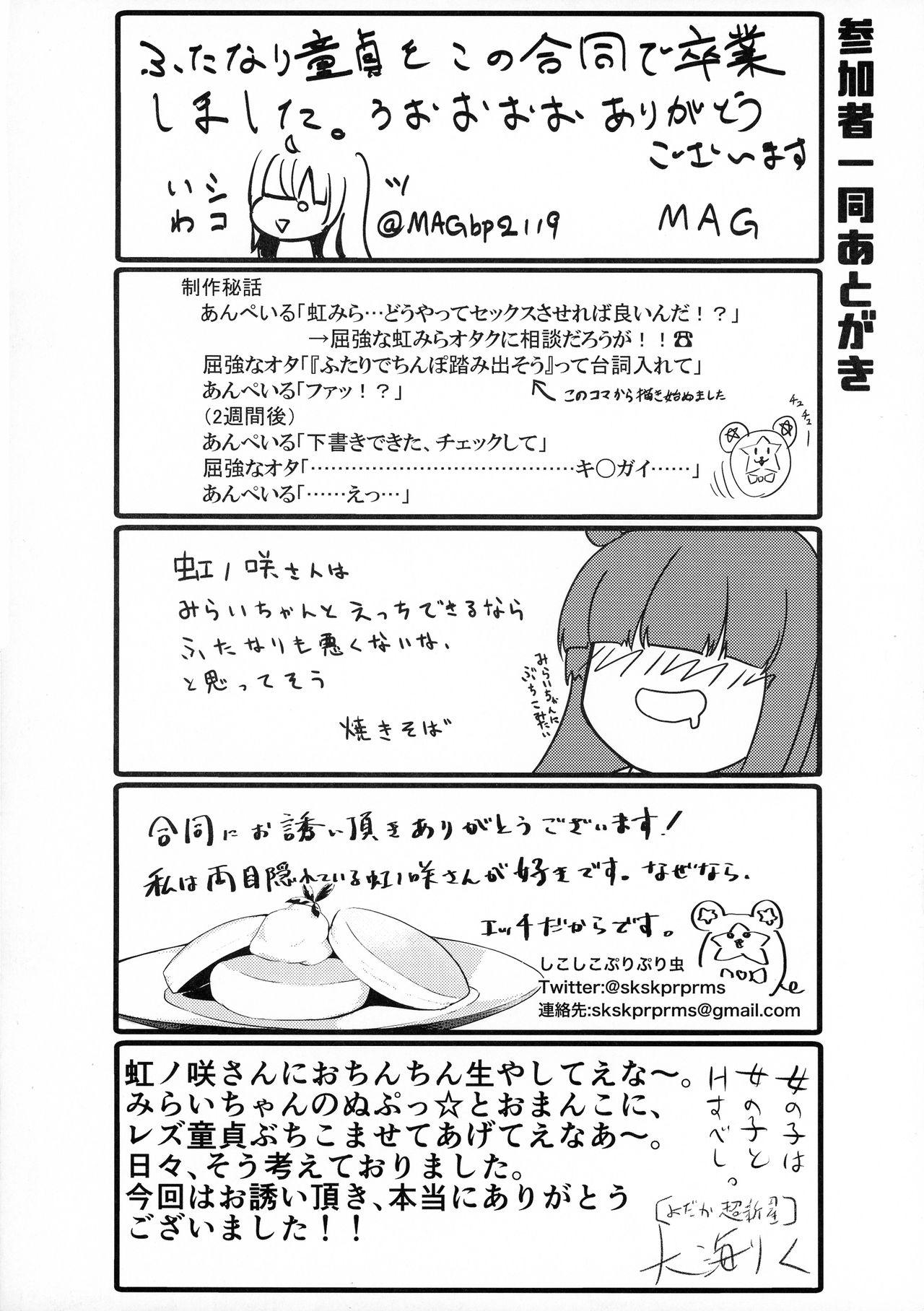 Roludo Nijinosaki-san Futanari Godou - Kiratto pri chan Cam Girl - Page 65