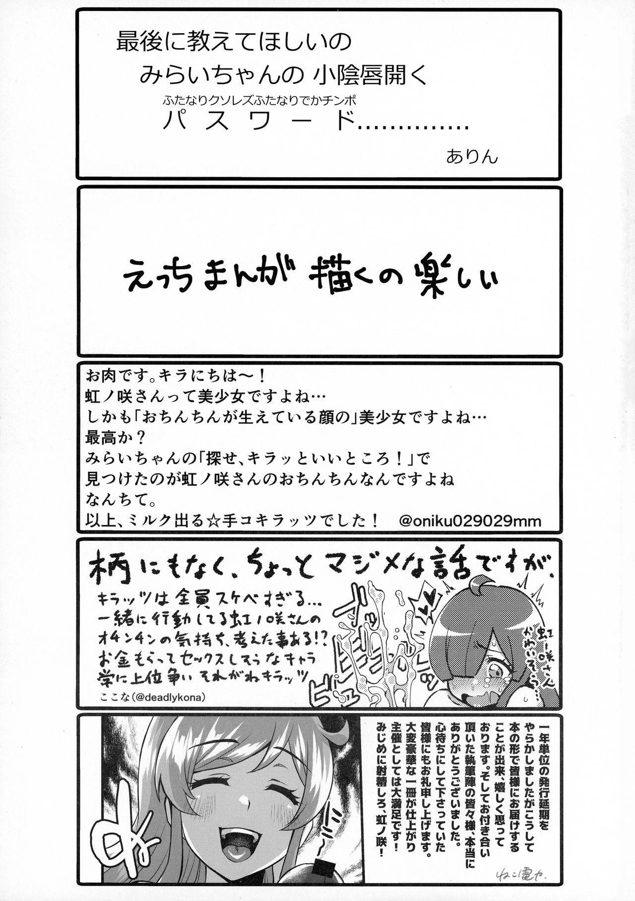 Girl Gets Fucked Nijinosaki-san Futanari Godou - Kiratto pri chan Sex Toys - Page 67