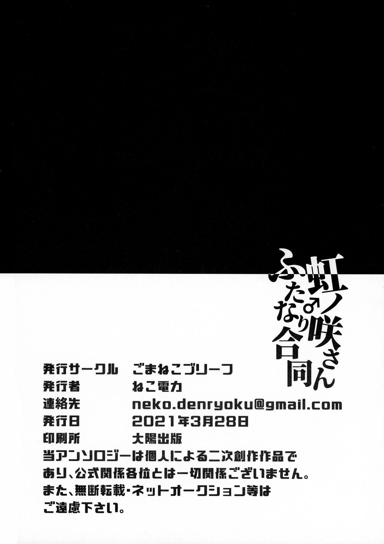 Hung Nijinosaki-san Futanari Godou - Kiratto pri chan Special Locations - Page 68