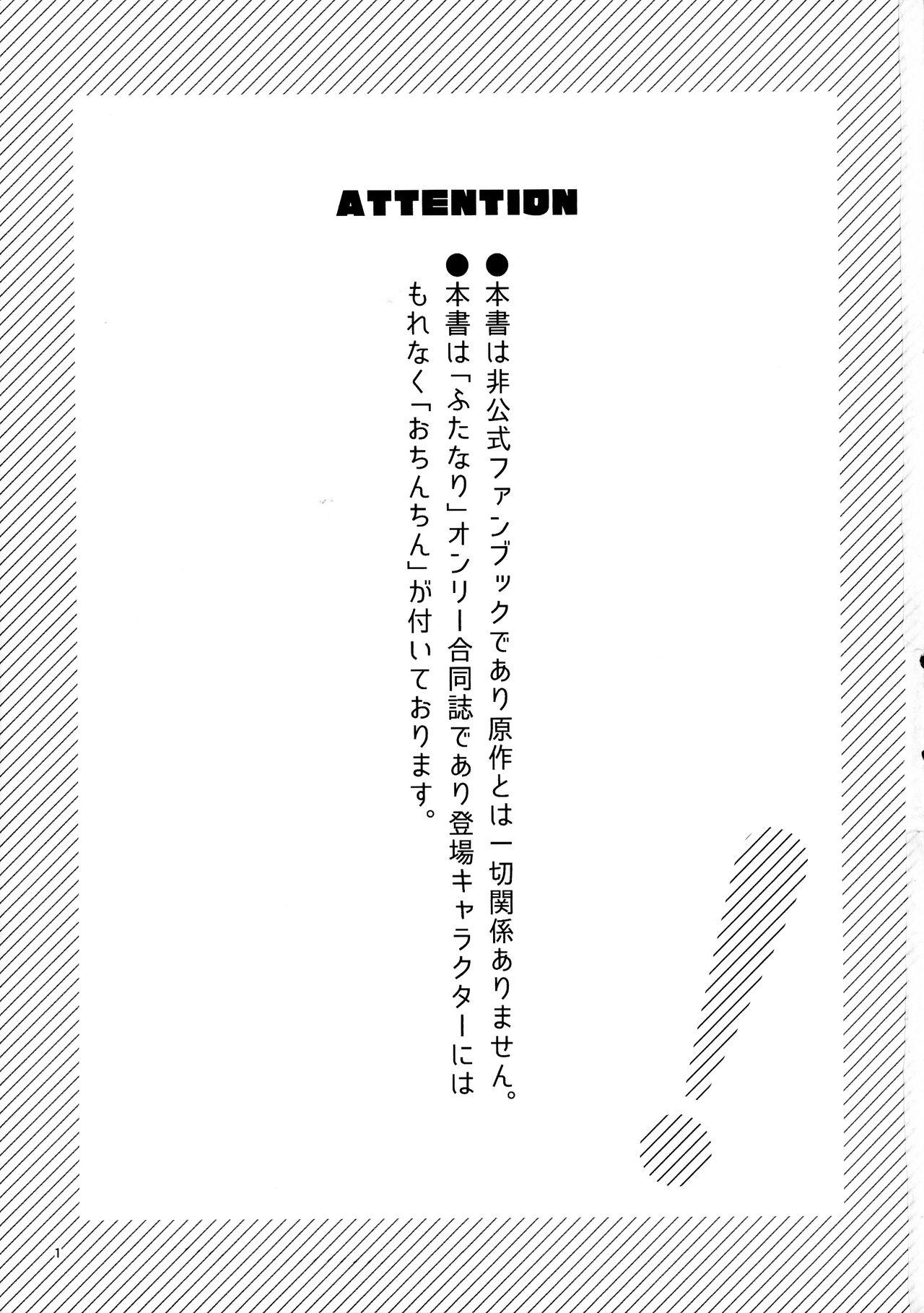 Amateur Teen [Dynamite Okurumi (Various)] Bokkiru Hime no Chijou-hen PhanKill Futanari Goudou-shi (Phantom of the Kill) - Phantom of the kill Hot Fucking - Page 2