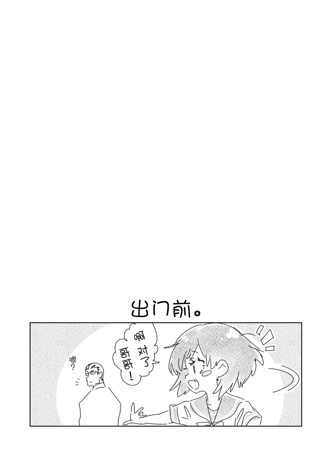 Outside 2haku 3ka no Hanayome day 2 Gay Brownhair - Page 9