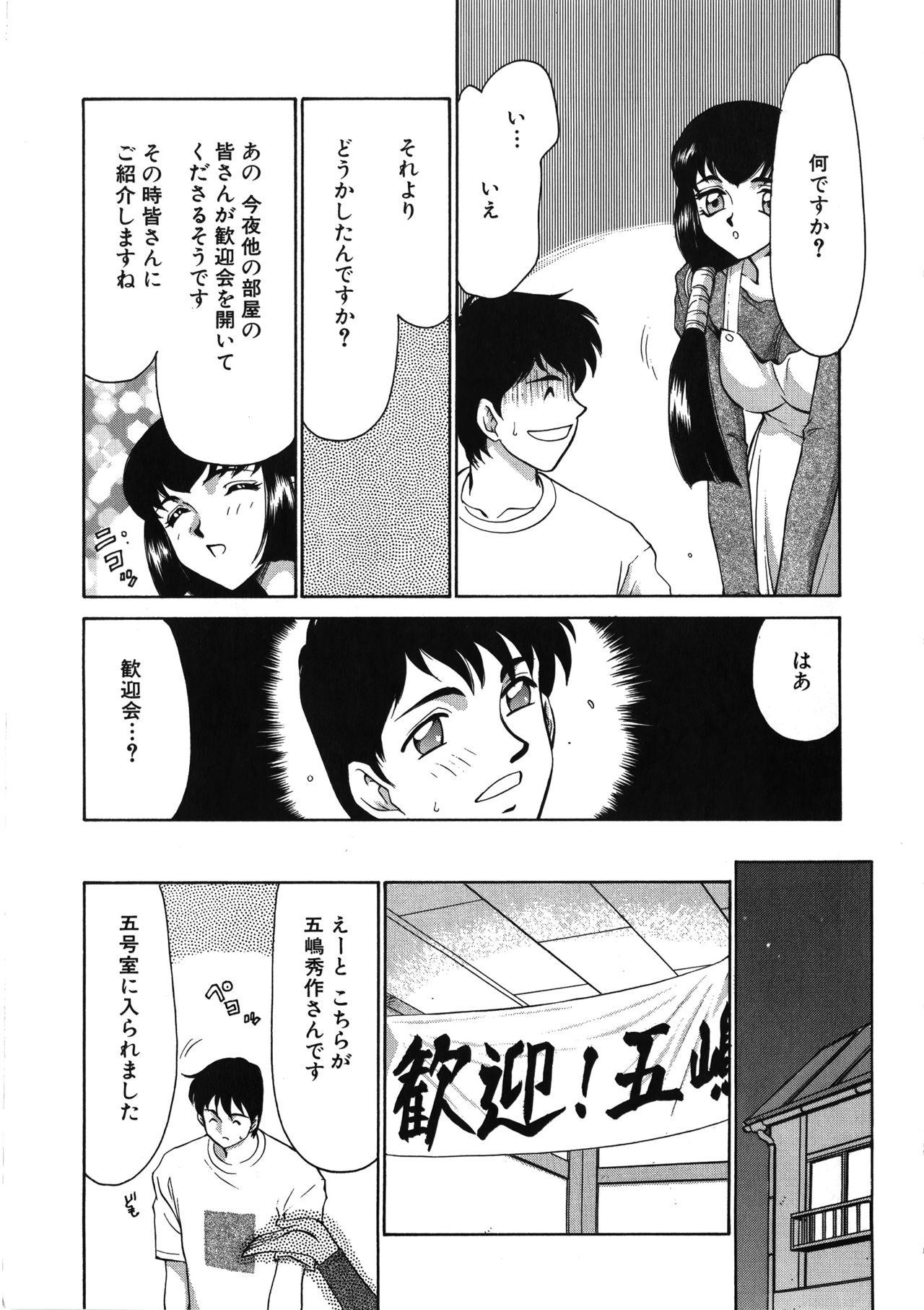 Sperm Yuukyuu no Toki Fishnet - Page 10