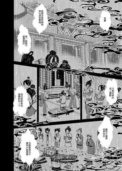 Best Blowjob Hagoromo Kitan- Original hentai Gay Bukkake 6
