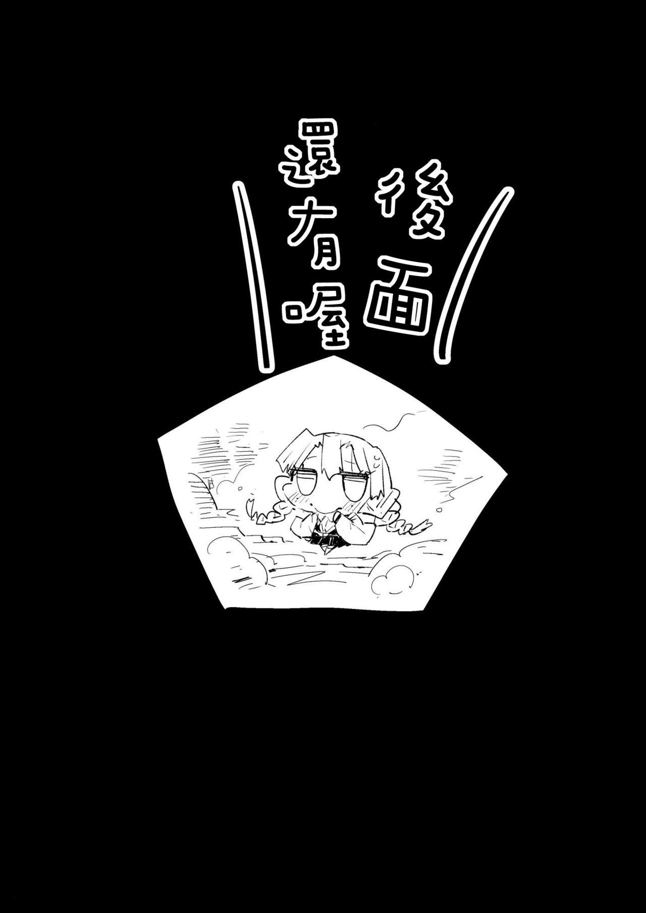 [Eromazun (Ma-kurou)] Saimin Onsen Kanroji Mitsuri - RAPE OF DEMON SLAYER 5 | Hypno Hotsprings Kanroji Mitsuri - RAPE OF DEMON SLAYER 5 (Kimetsu no Yaiba) [Chinese] [GaLaSky個人漢化] [Digital] 35