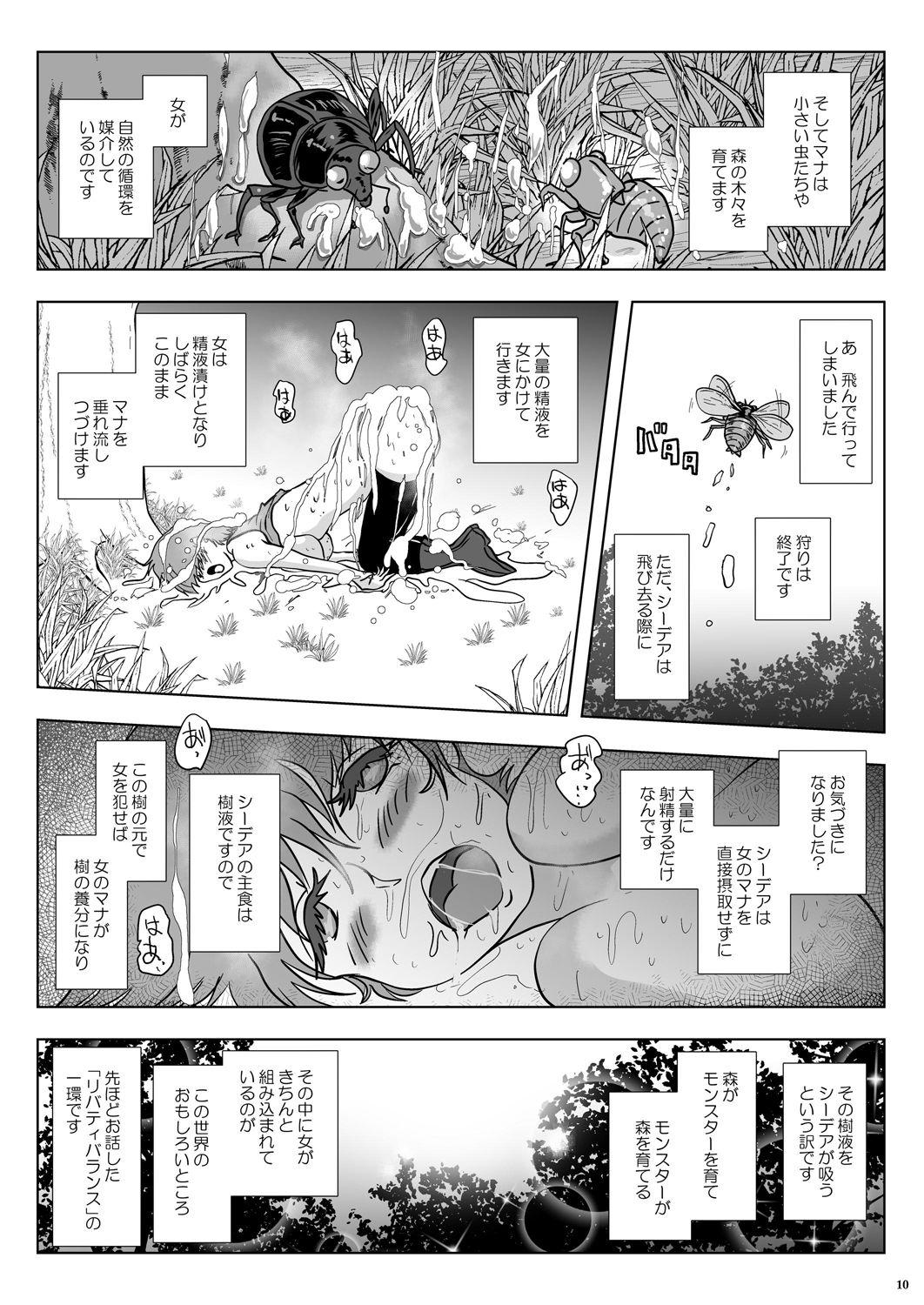 Real Sex Go To Larvataurs #02 "Hokaku Chuunyuu Nakadashi Mushi no Miyako" Hair - Page 10