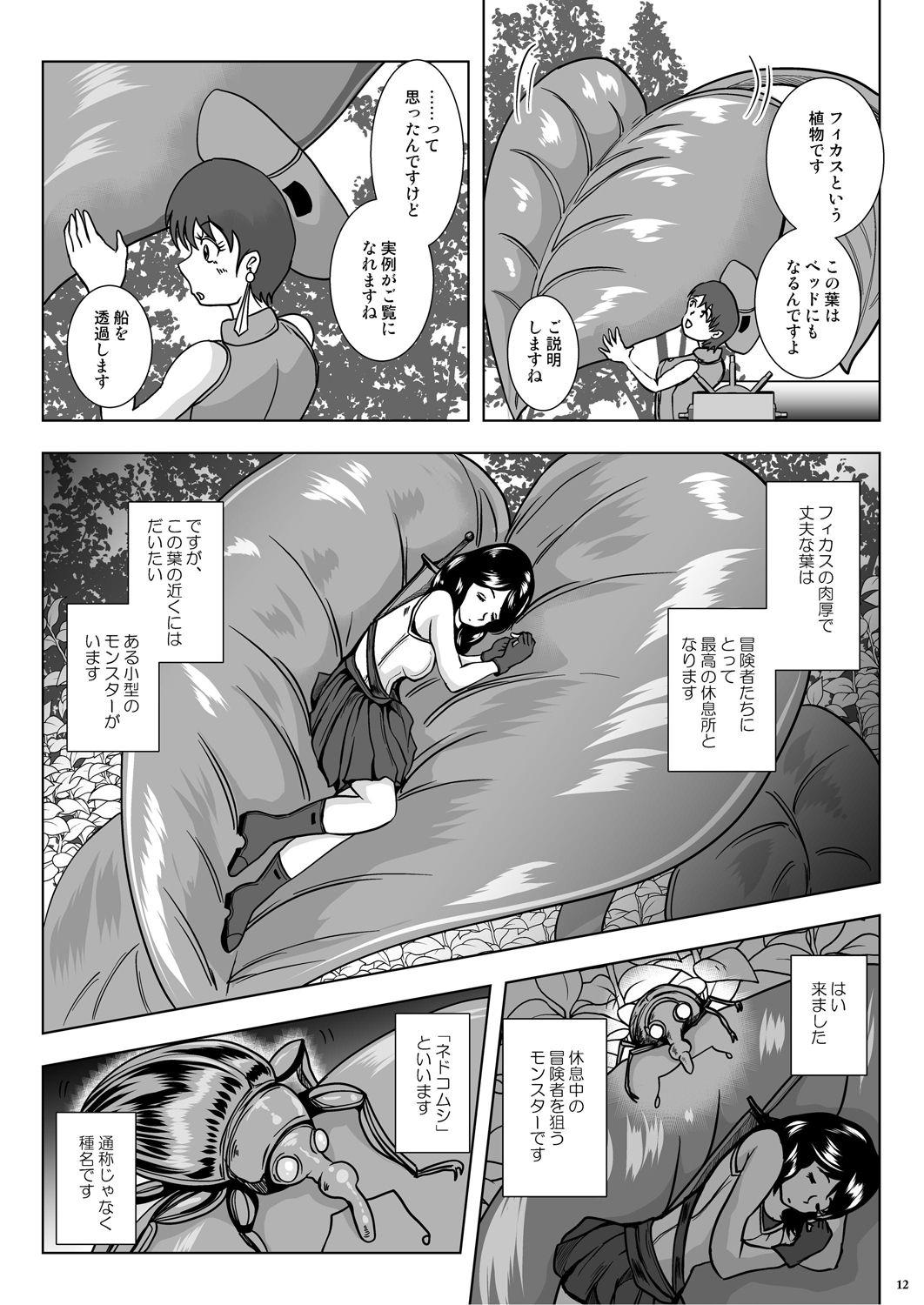 Sloppy Go To Larvataurs #02 "Hokaku Chuunyuu Nakadashi Mushi no Miyako" Piss - Page 12