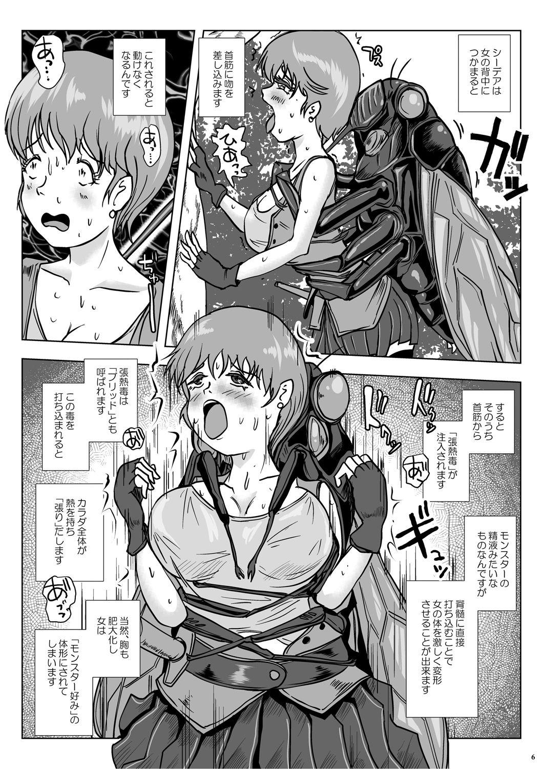 Wives Go To Larvataurs #02 "Hokaku Chuunyuu Nakadashi Mushi no Miyako" She - Page 6