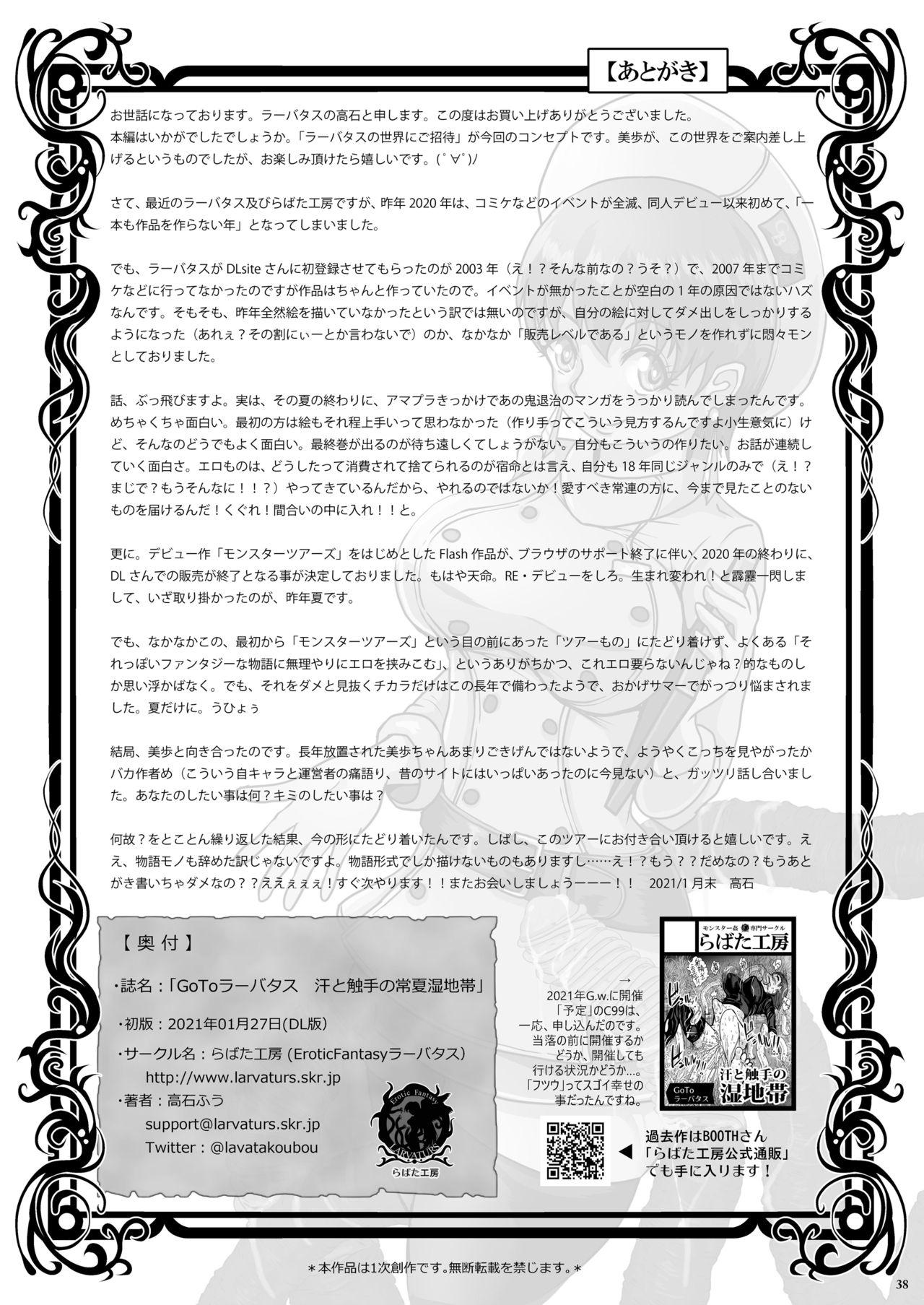 Kink Go To Larvataurs Ase to Shokushu no Tokonatsu Shicchitai Xxx - Page 38