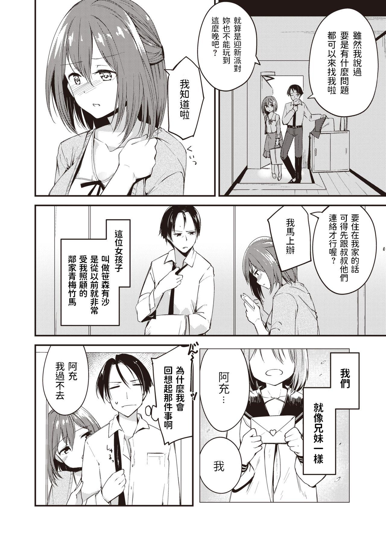 Free Amatuer 5-nenme no Kotaeawase Forwomen - Page 2