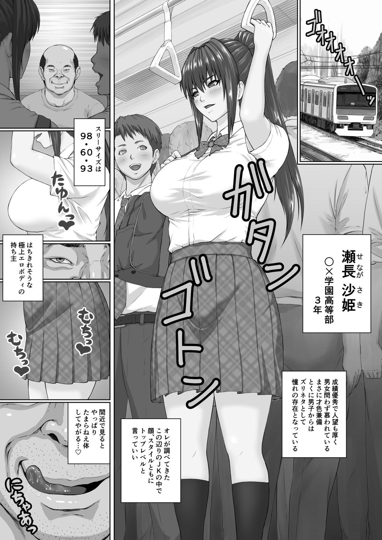 Strapon Nakadashi Oji-san ni Nerawareta Mesu wa Nigeru Koto ga Dekinai - Original Teen Fuck - Page 2