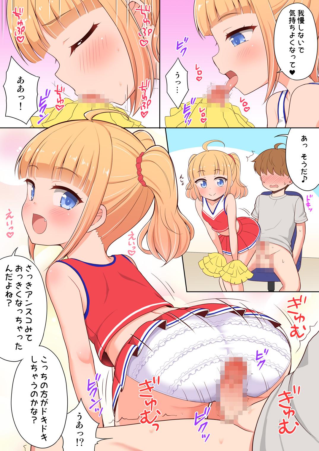 Girls Fucking Onii-chan Daisuki H Shiyo Full Color Manga Bangaihen 2 - Original Dykes - Page 11