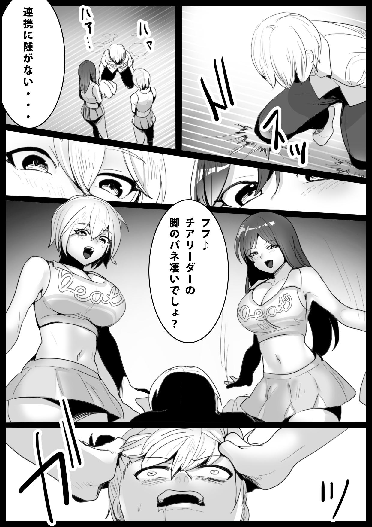 Gritona Girls Beat! vs Shizuku & Mia English ver Street - Page 7