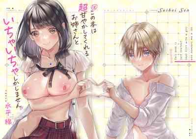 Chuu Kono Hon wa Chou Amayakashite Kureru Onee-san to Ichaicha shika Shimasen | Warning: This Story is About my Romance with a Super Sweet Girl who Spoils Me a Lot. 1