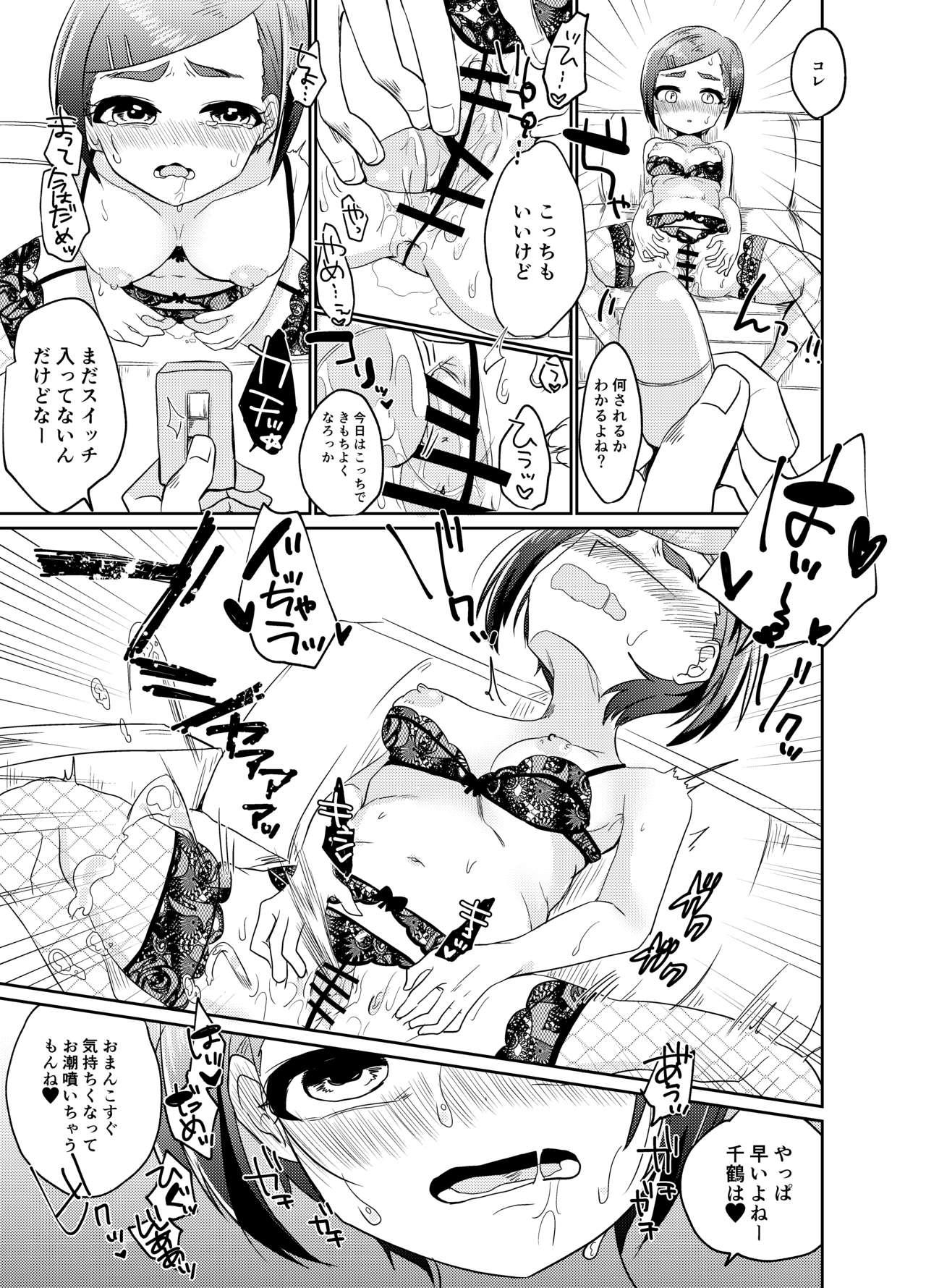 Huge Cock GBNS to Hamezu ni Kimochi Yoku Naru Hon - The idolmaster Rico - Page 10
